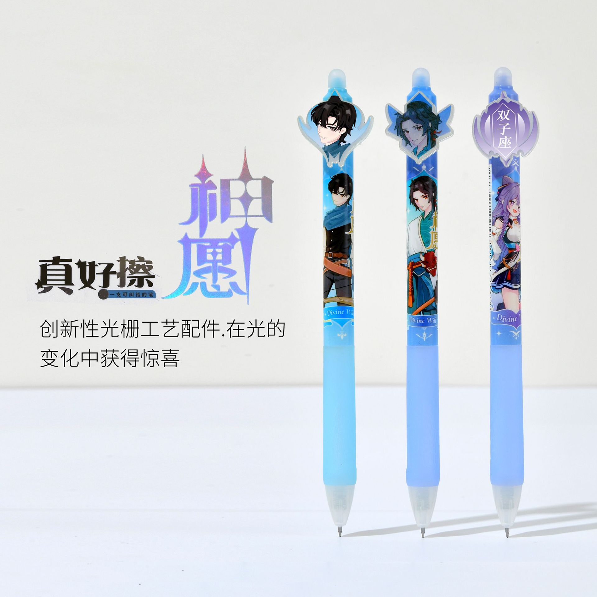 Chenxi Divine Wish Erasable Pen Creative Cartoon Animation Grating Gel Pen ST Blue Pen Core 0.5mm student stationery Application Scenario