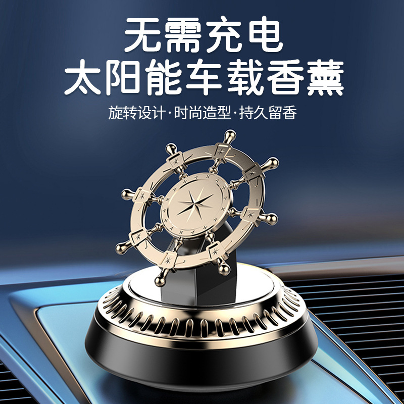 Car aromatherapy solar car perfume ornaments, car interior ornaments, solar helmsman essential oil aromatherapy products