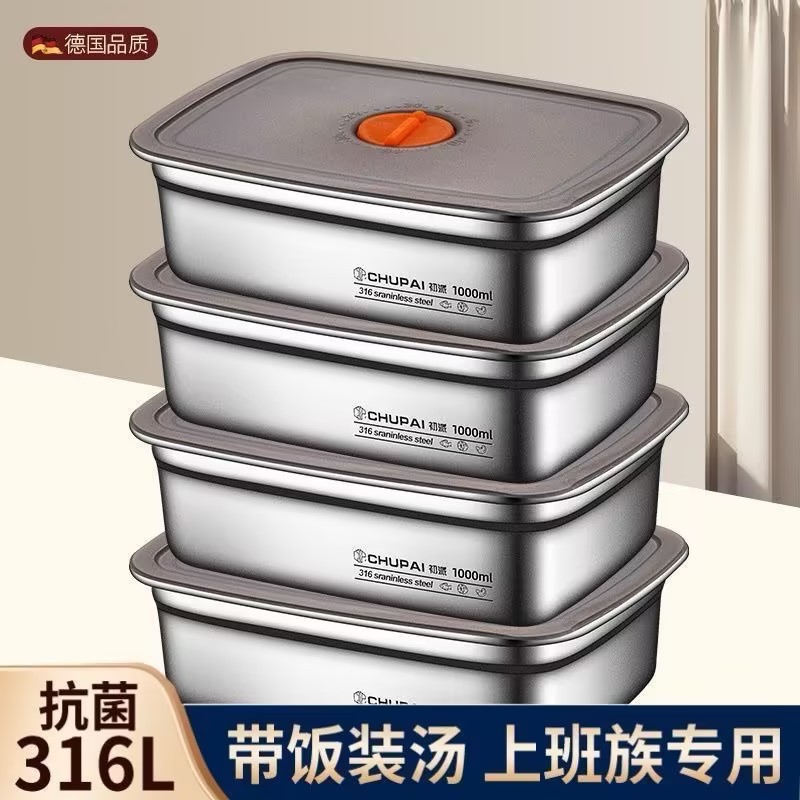 316不锈钢保鲜盒食品级密封盖子长方形野餐便携盒冰箱烤箱冷冻盒