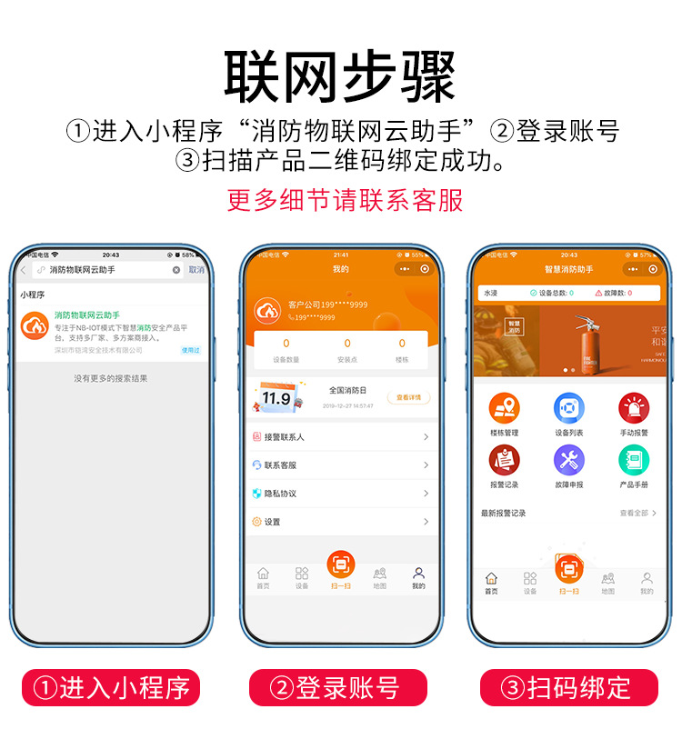 其他防盗、报警器材及系统实物图