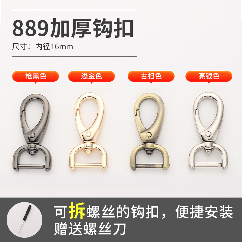 现货可拆卸鱼/背包五金配件/D字扣狗扣勾细节图