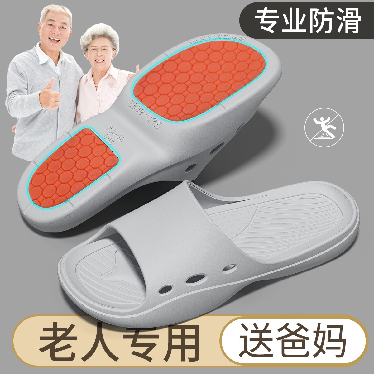 拖鞋/eva防滑拖鞋/洞洞鞋/拖鞋居家/居家拖鞋产品图