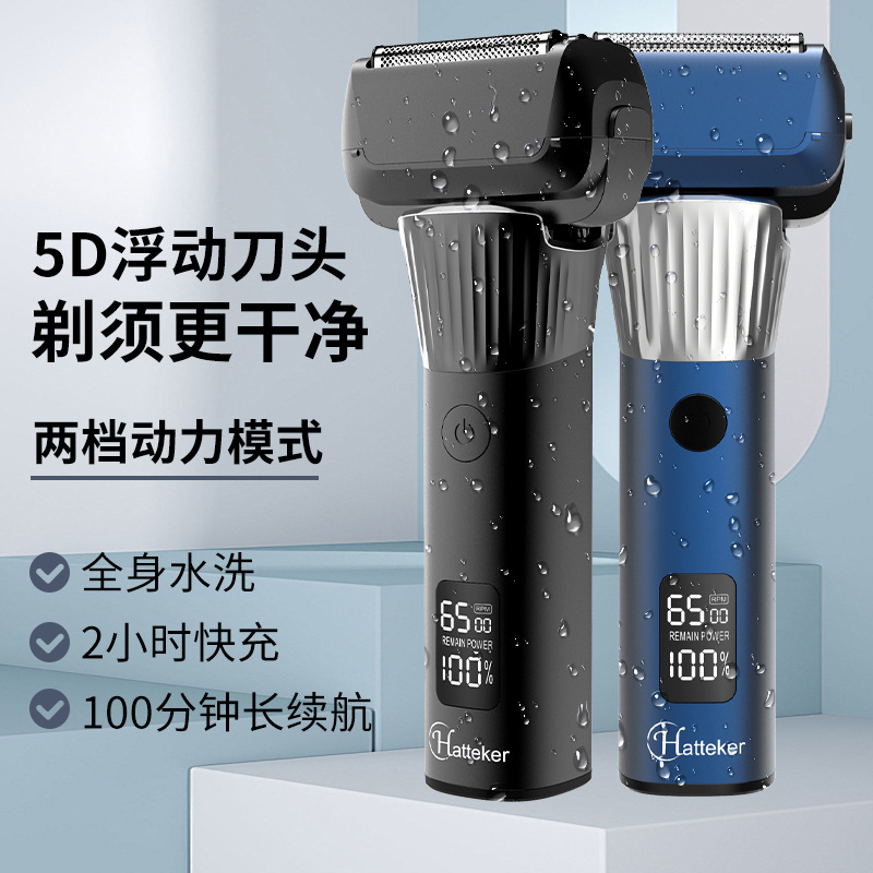 Hatteker Reciprocating Electric Razor Five-Blade Digital Display Electric Razor Floating Veneer Shaving Knife details Picture