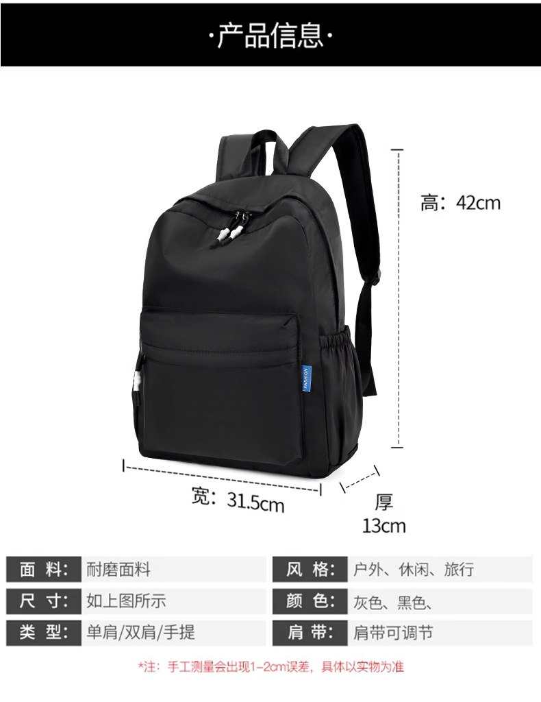 韩版纯色百搭学生书包男大容量休闲电脑双肩包套拉杆外出旅行背包详情3