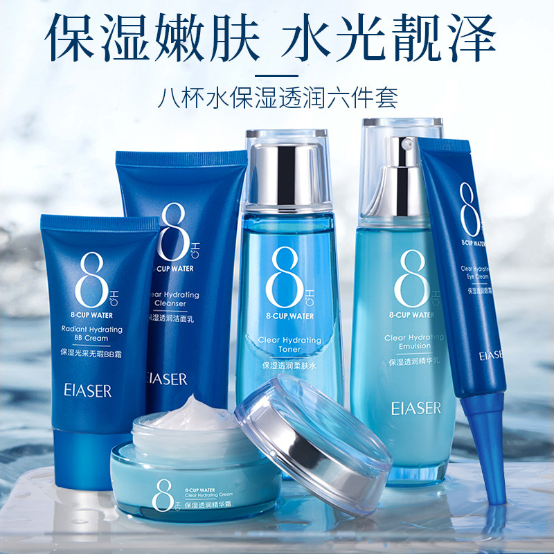 院线伊夏水光八杯水六件套 补水保湿护肤品套装礼盒厂家批发代发