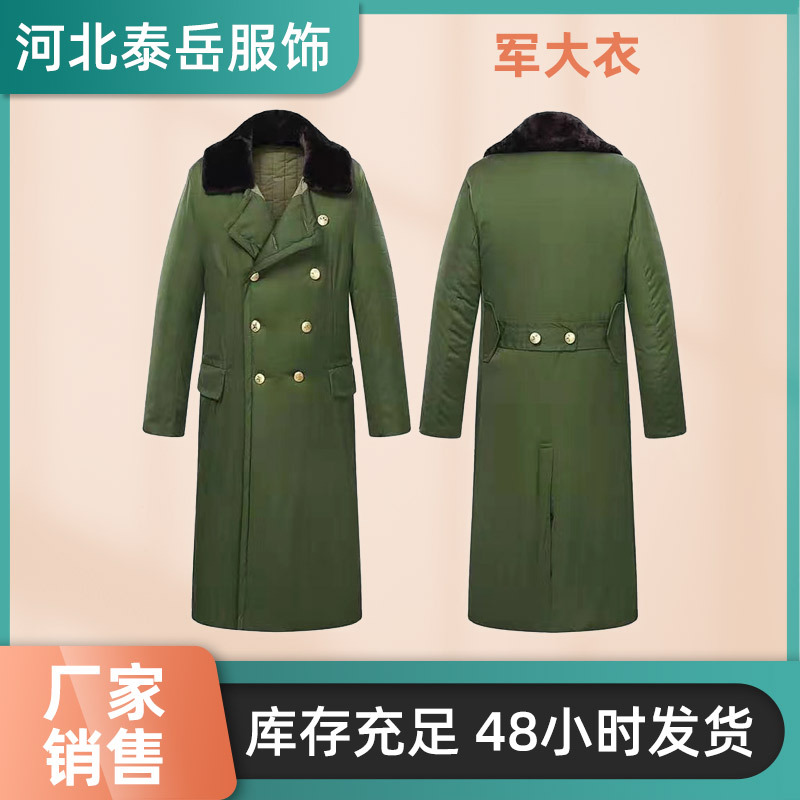 冬季军大衣男长款 户外劳保加厚军绿色救灾棉大衣防寒87老式棉衣