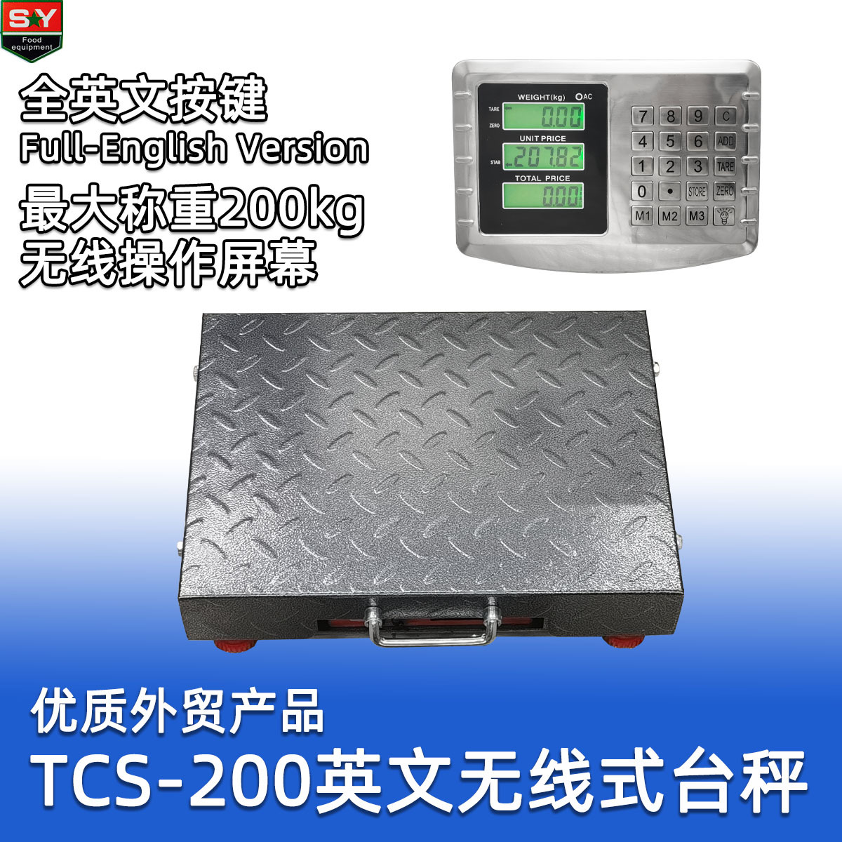 英文外贸TCS-200kg无线电子台秤 20m无线wifi远距离操作计价秤