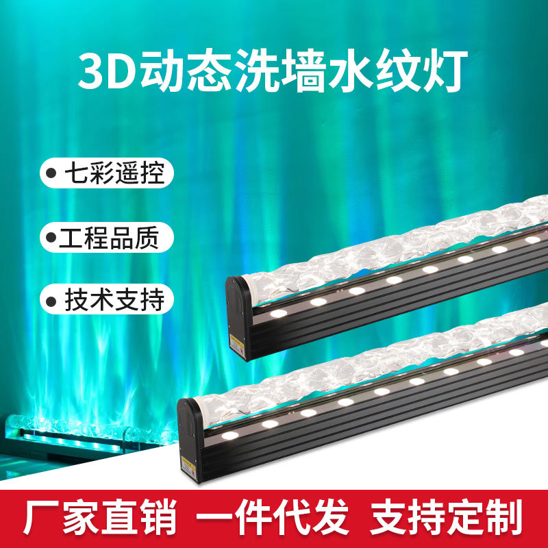 Wholesale 3D dynamic water ripple flame wall washer light, projection wall light, living room, bedroom and bar decorative background wall ambient light full figure