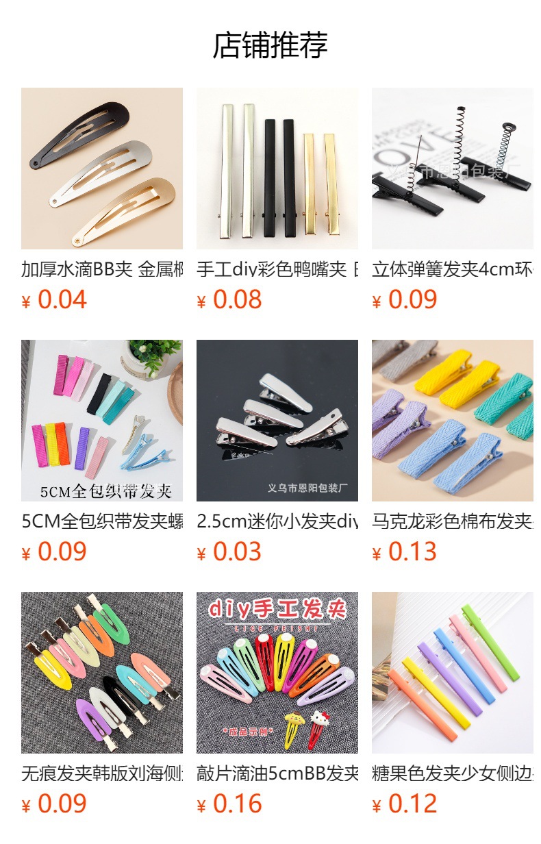 鸭嘴夹发夹diy底夹方形发卡底胚手工材料边夹鳄鱼夹金属发卡配饰详情1