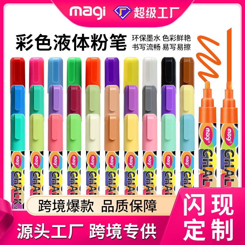 Morandi 8-color liquid chalk, water-soluble dust-free chalk, children's doodle erasable marking blackboard pen, highlighter pen