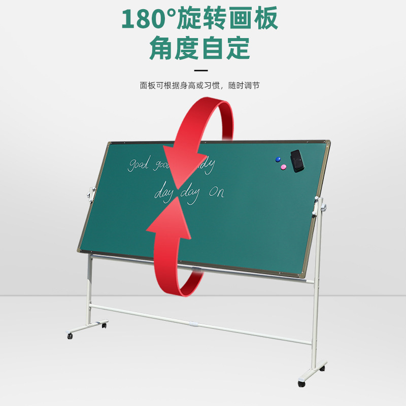 厂家批发6.5移动磁性白板支架旋转教学会议家用升降画板绿板黑板