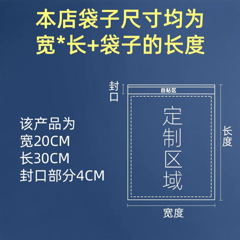 In-stock opp bags, self-adhesive bags, transparent large plastic bags, clothing packaging bags, laser card self-adhesive bags, self-sealing bags Specification image