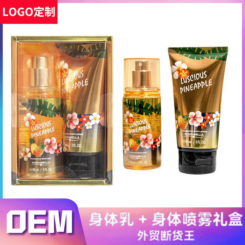 工厂定制logo外贸爆款女士香水身体喷雾礼盒保湿身体乳两件套OEM