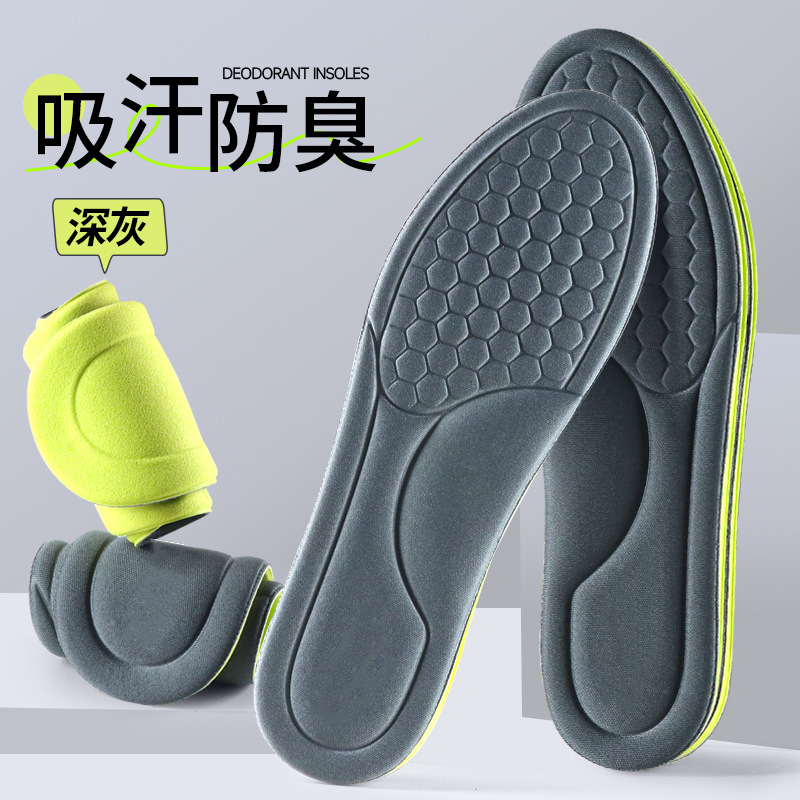 鞋垫男士吸汗防臭透气女软超软久站足弓运动艾草除臭皮鞋汗脚专用