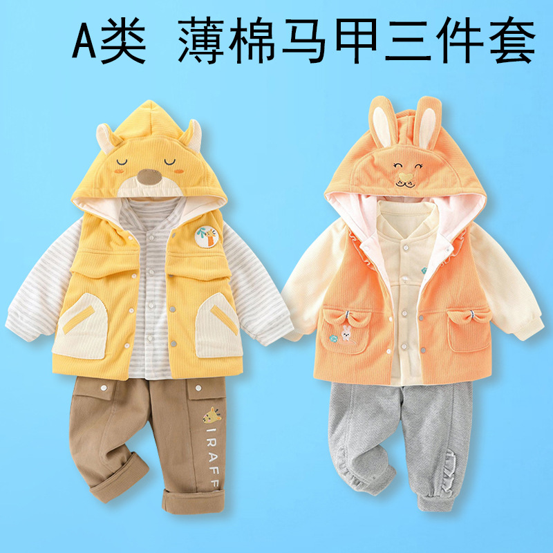 Baby thin cotton vest three-piece set, new autumn and winter set for infants and toddlers, newborn hooded clothes
