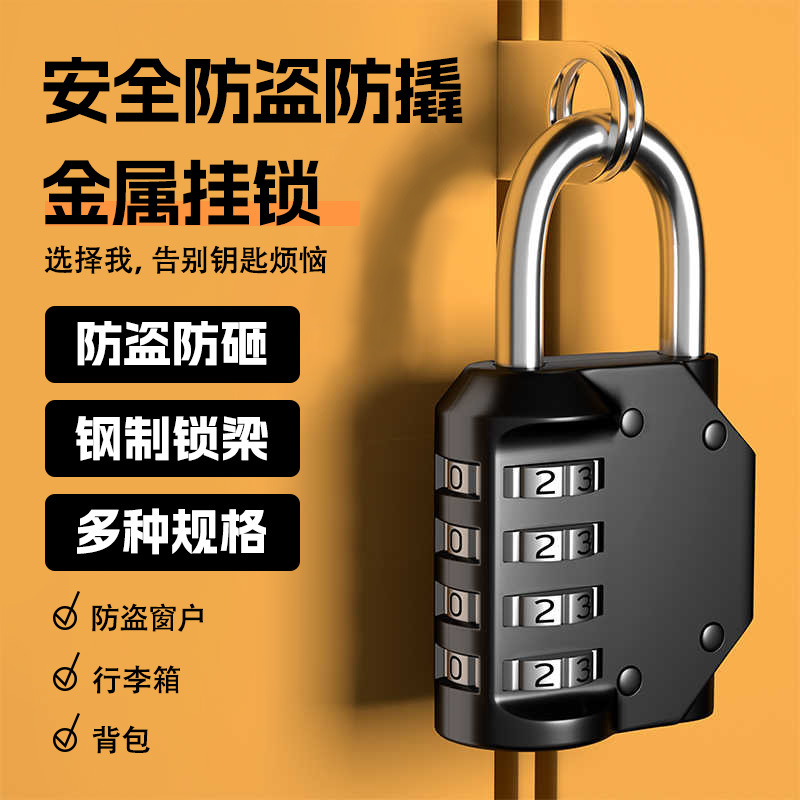 密码挂锁小型迷你家用门锁宿舍柜子门窗行李箱防水防锈