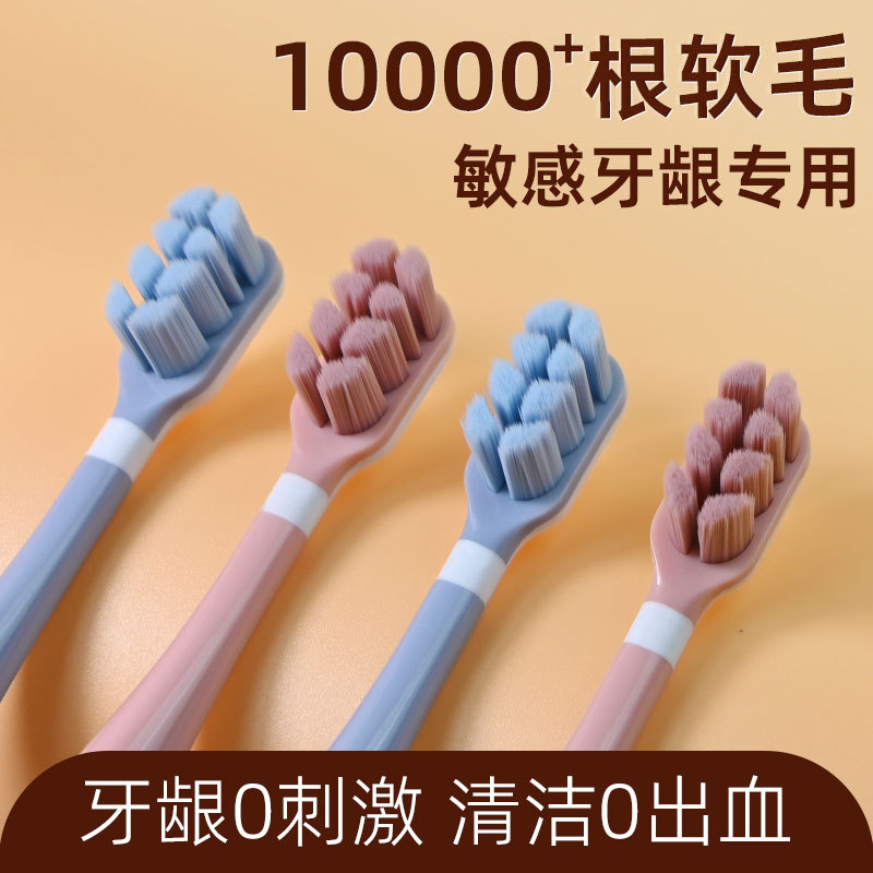 8孔云柔万毛牙刷独立 孕妇月子成人家用小头软毛牙刷高级厂家批发