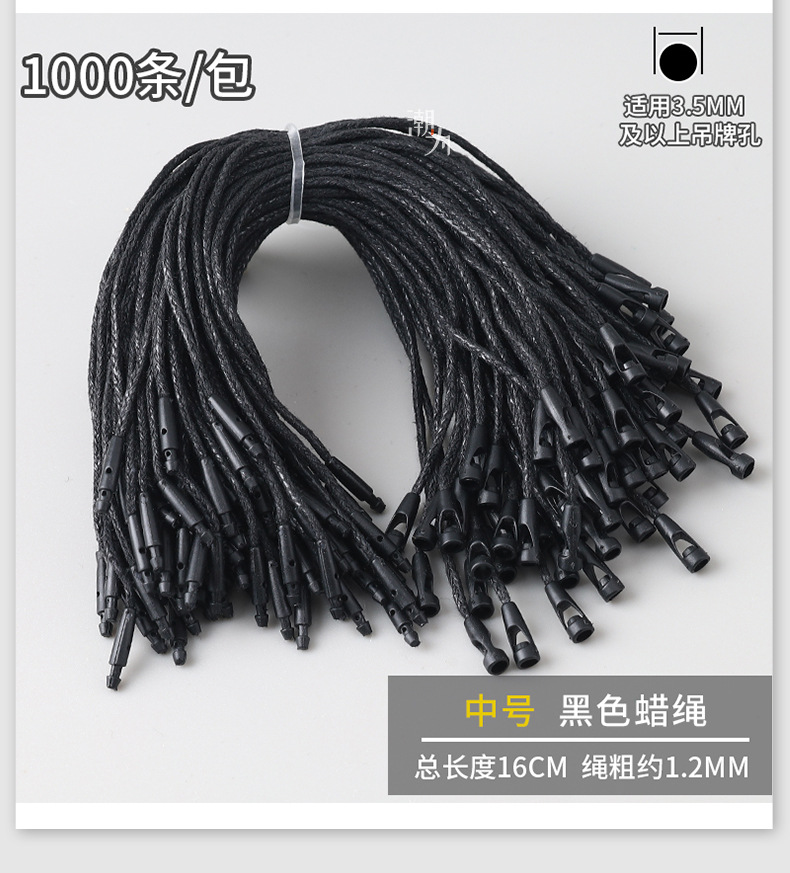 批发服装吊牌串绳涤纶绳珠宝女装10cm手穿绳厂家直销 子弹头吊粒详情48
