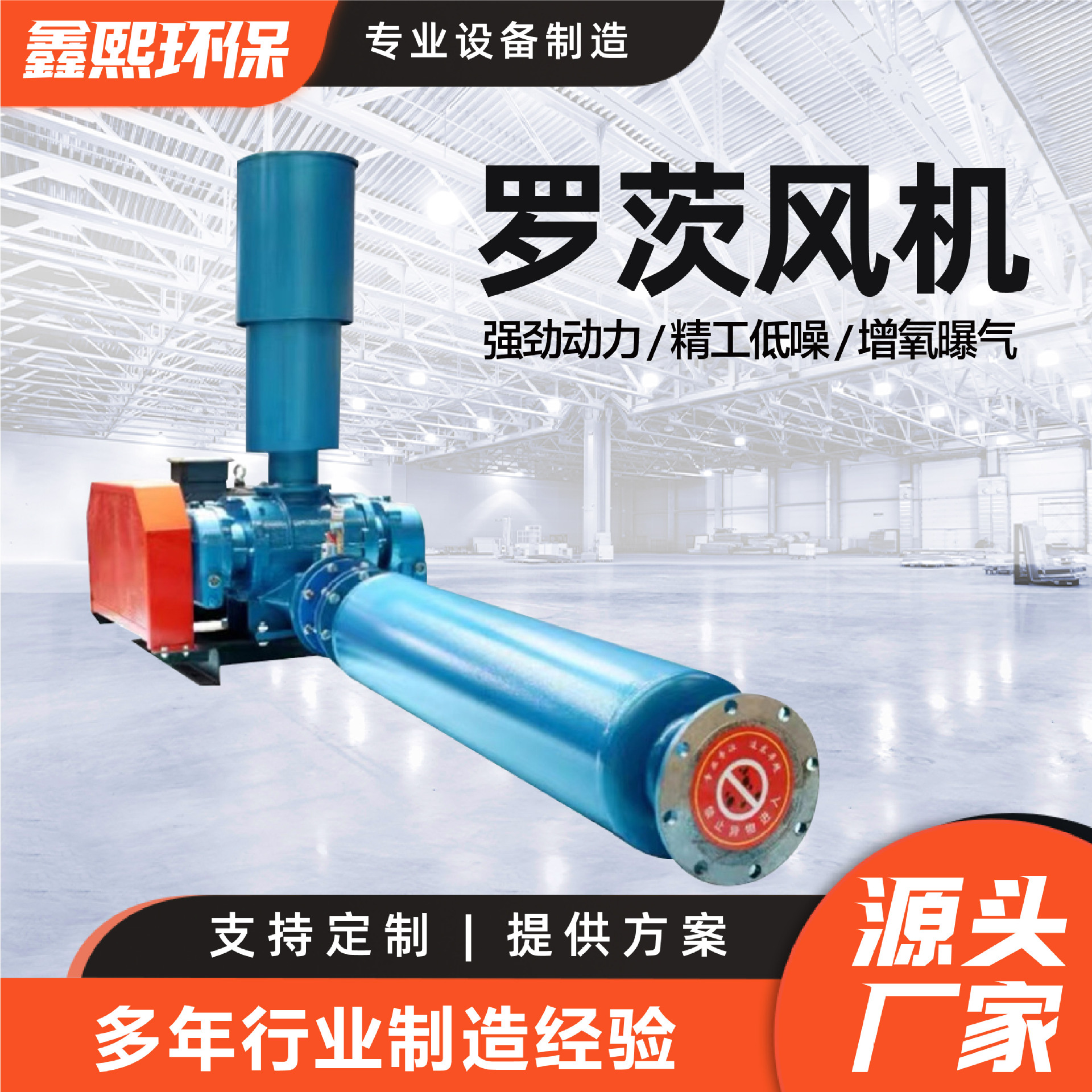 Roots blower manufacturer's in-stock sewage treatment aeration machine, aquaculture desulfurization and denitrification Roots blower details Picture