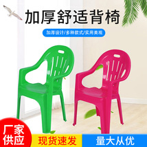 厂家批发加厚塑料靠椅沙滩椅大排档塑料椅烧烤手扶塑料靠椅凳子
