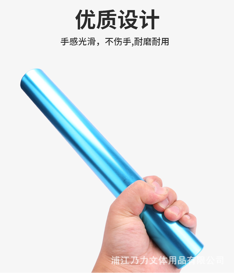 电镀接力棒加粗3.8cm铝合金接力棒2.7cm接力棒田径比赛传递棒详情6