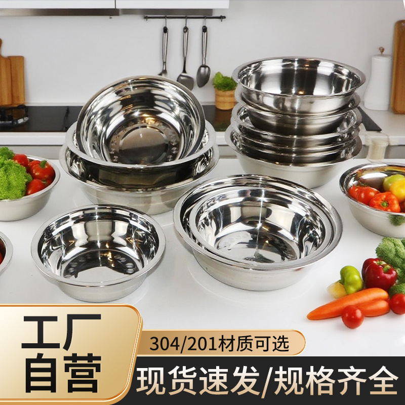 304不锈钢家用汤盆圆形汤碗食堂盛菜打饭盆厨房打蛋盆和面盆定制