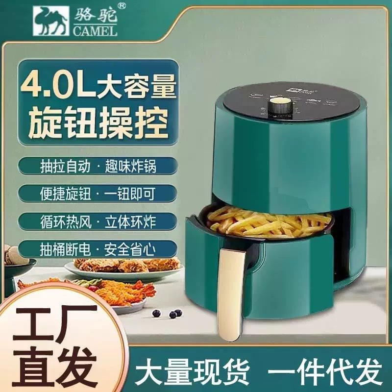爆款骆驼6L空气炸锅家用机械式多功能一件绿色标准款底盘加热金属