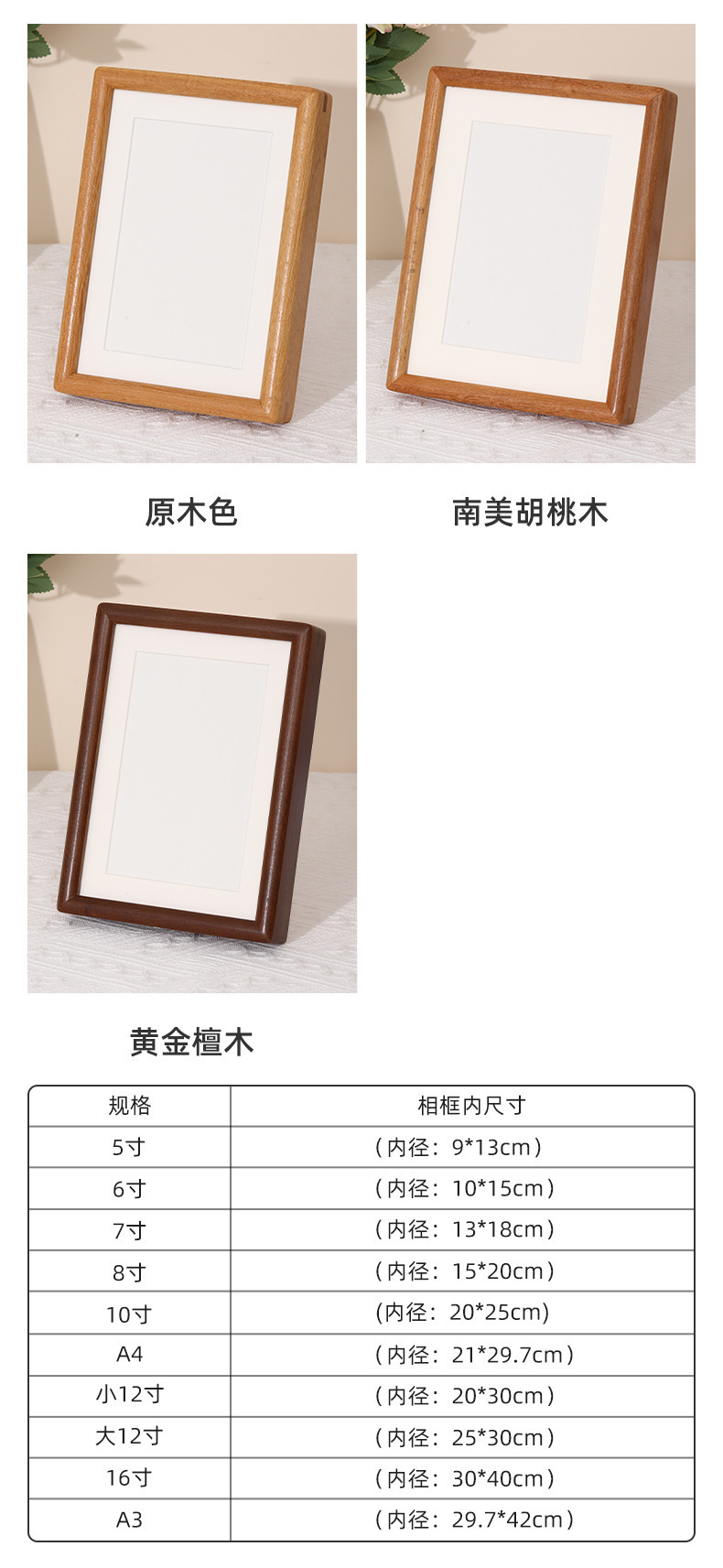 相框6寸相框摆台高级感摆件照片墙相框空框7寸8寸a4创意简约画框详情19