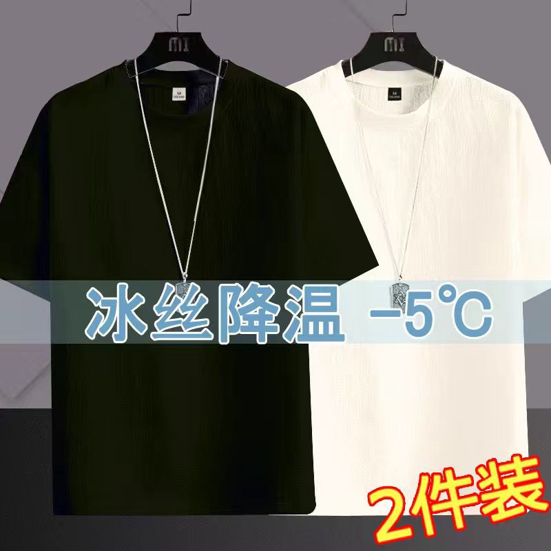 300-pound overweight men's summer extra-large elastic ice silk quick-drying sports short-sleeved T-shirt for fat guys