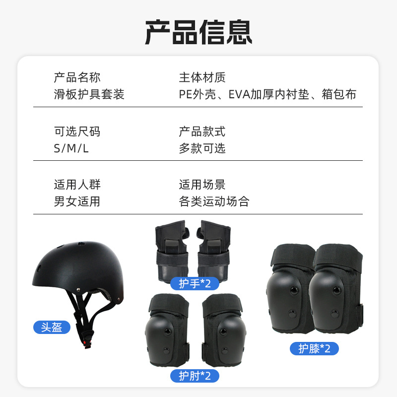 Outdoor women's skateboarding protective gear, helmet set, professional anti-drop knee pads, full set of roller skating equipment, children's balance scooters details Picture