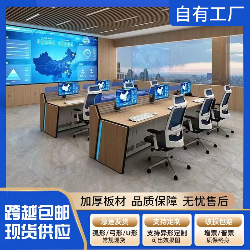 Monitoring console, operation console, control console, command center, dispatching console, modern technology command console, office desk