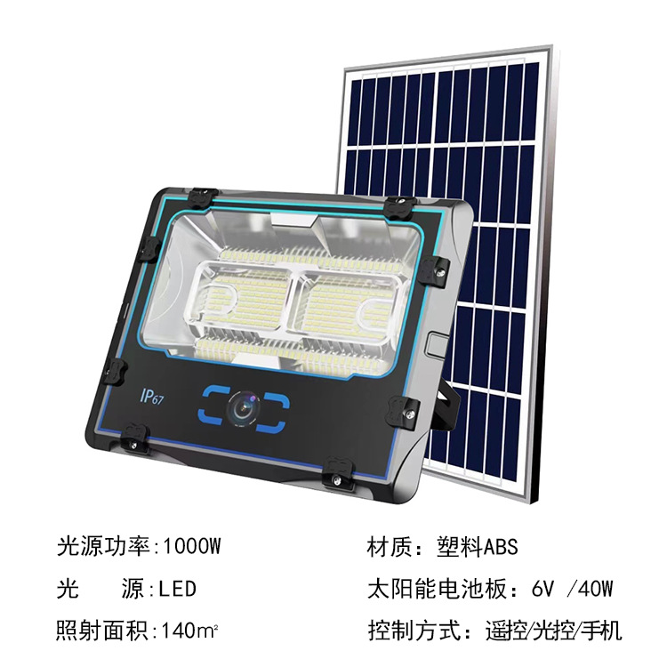 led solar white floodlight, outdoor construction site lighting, outdoor searchlight, strong light, engineering waterproofing pic 12