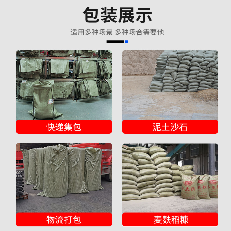 塑料编织袋实物图
