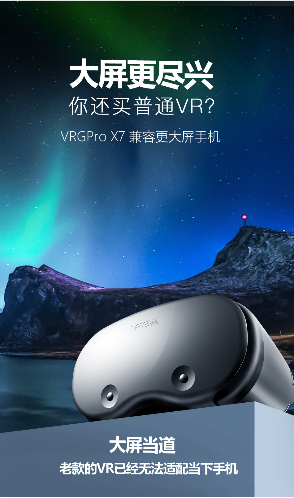 vr眼镜虚拟现实手机专用电影游戏3d影院数码眼镜头戴式VR立体体感 pic 5
