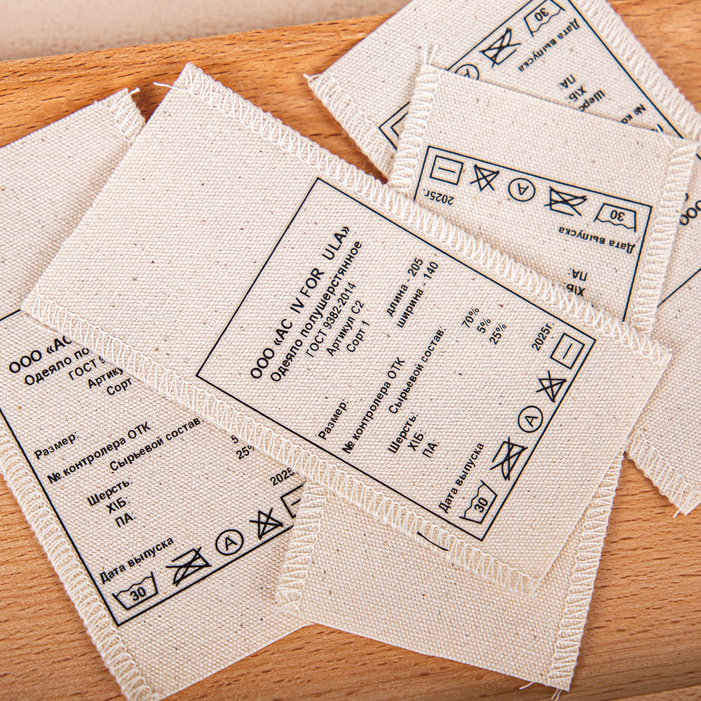 洗唛、商标实物图