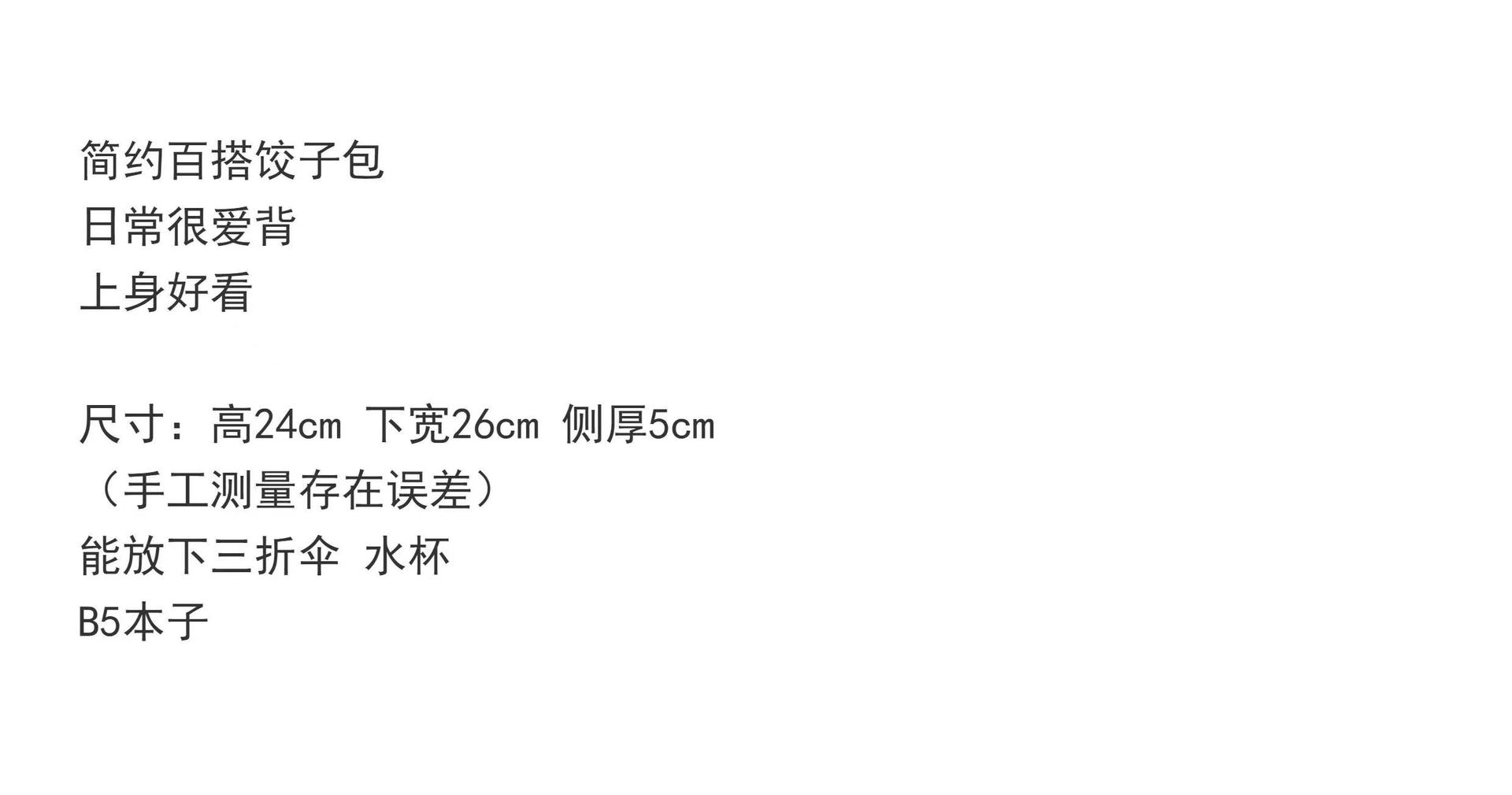 新款日系饺子包ins女休闲百搭少女斜挎包纯色上课通勤单肩包学生详情4