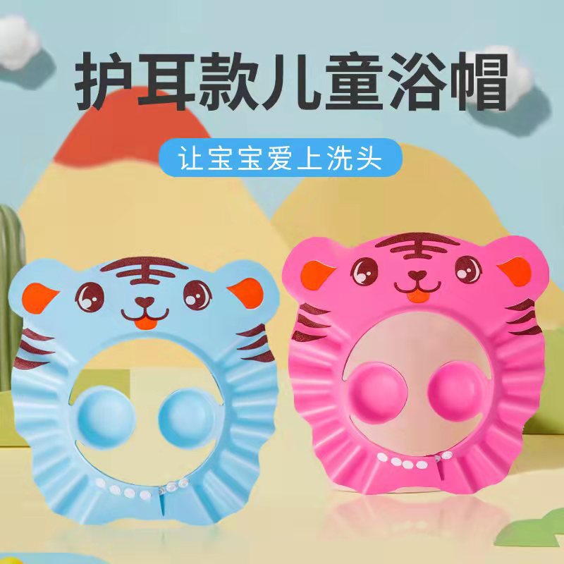 新款儿童洗头神器加厚款宝宝洗头帽护耳洗头帽洗发帽浴帽婴儿用品