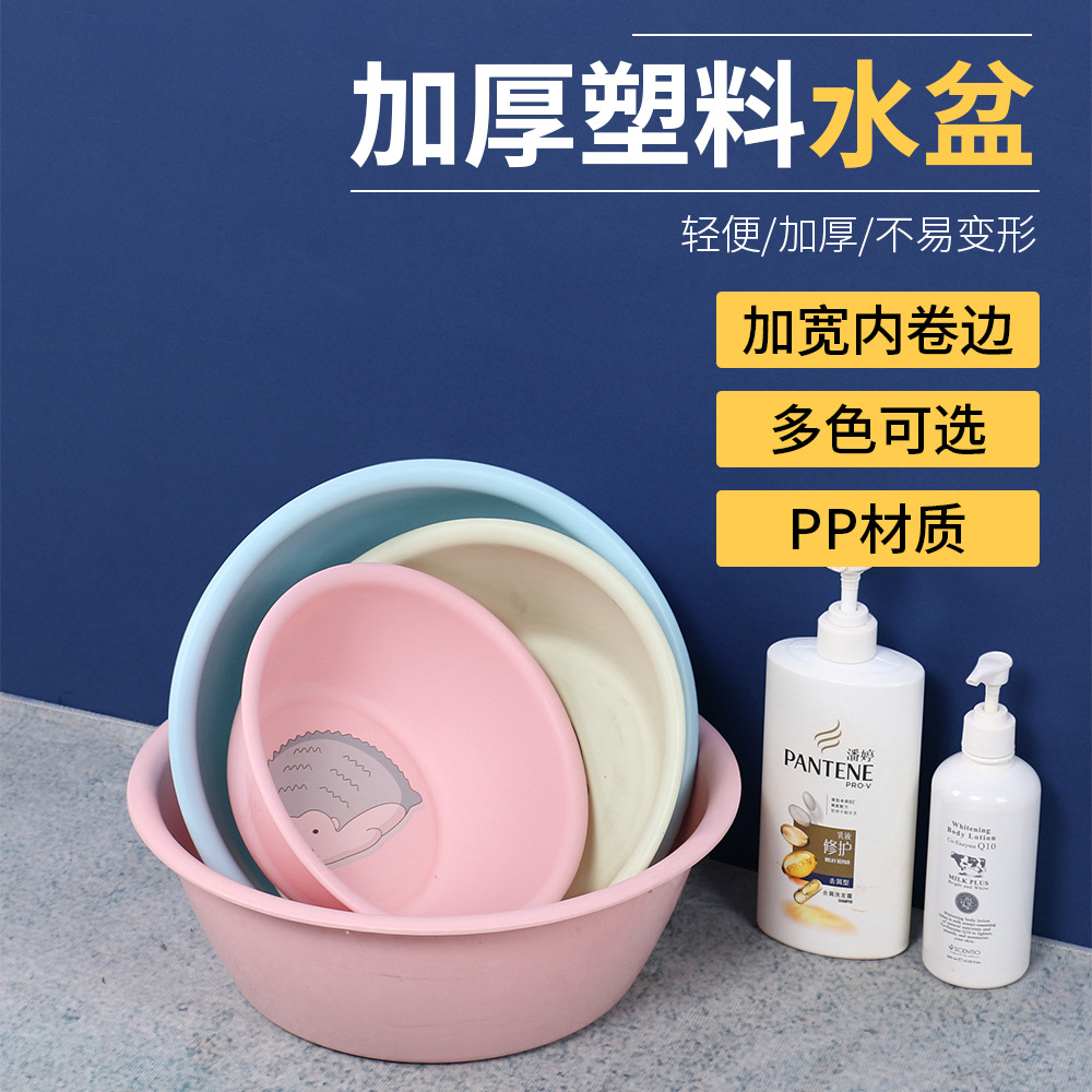 塑料洗菜盆厨房家用盆大号学生加厚脸盆洗衣盆家用婴儿洗脸脚盆子02011图