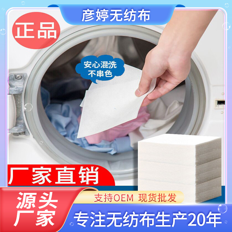 吸色片防串色洗衣片防串色吸色片防串色染色片染色片散装色母片