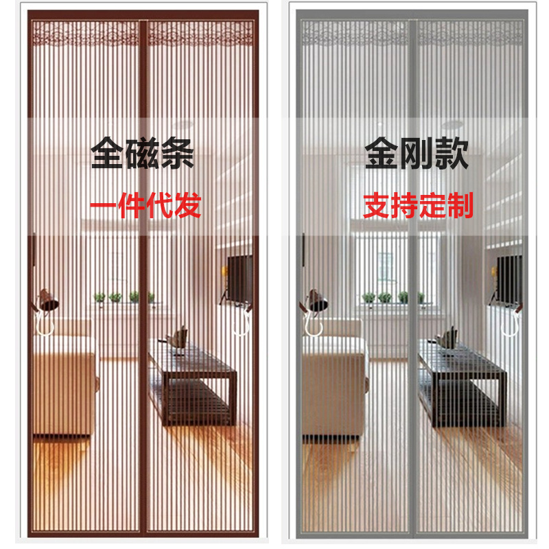 防蚊门帘全磁条魔术贴自粘磁吸纱门纱窗家用夏季纱帘加厚免打孔