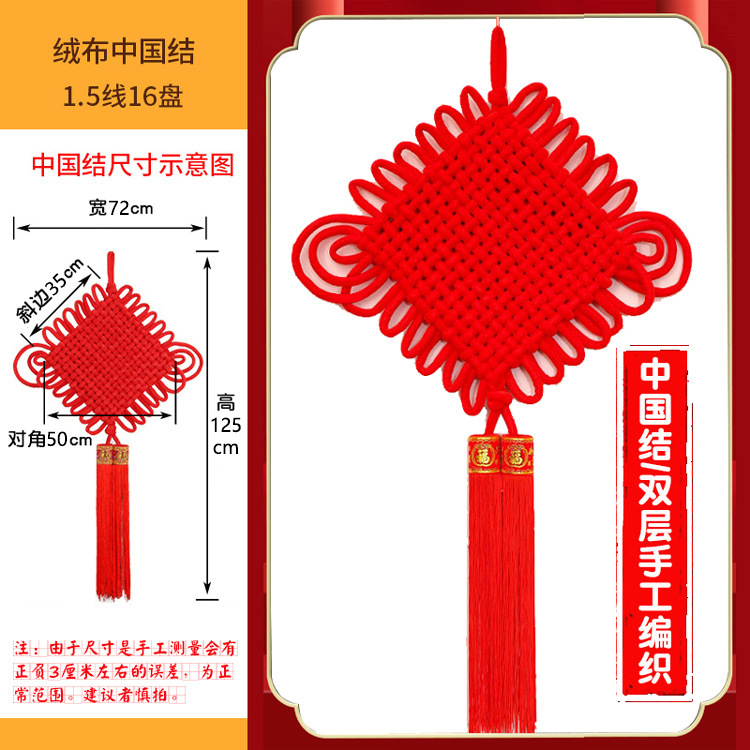 The property is delivered with a large velvet fabric woven Chinese knot. The property is decorated in Chinese red for the celebration Application Scenario