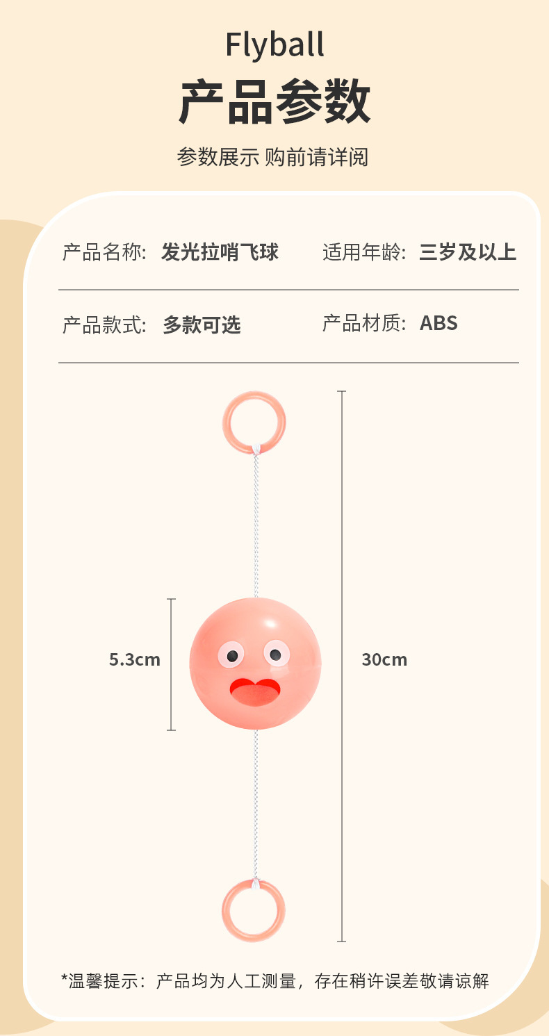 Children's rotating luminous flywheel whistling ball toy is an educational exercise that helps improve hand-eye coordination. The boy pulls the string to make the flying ball sound pic 16