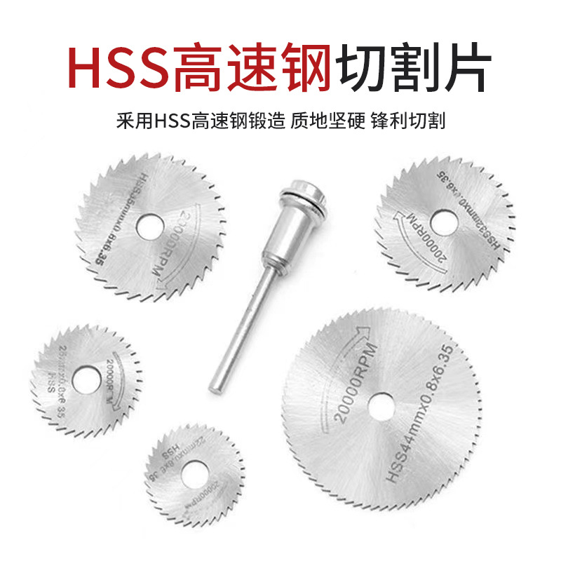 Mini saw blades, high-speed steel cutting blades, woodworking plastic small slices, thin acrylic cutting tools Specification image