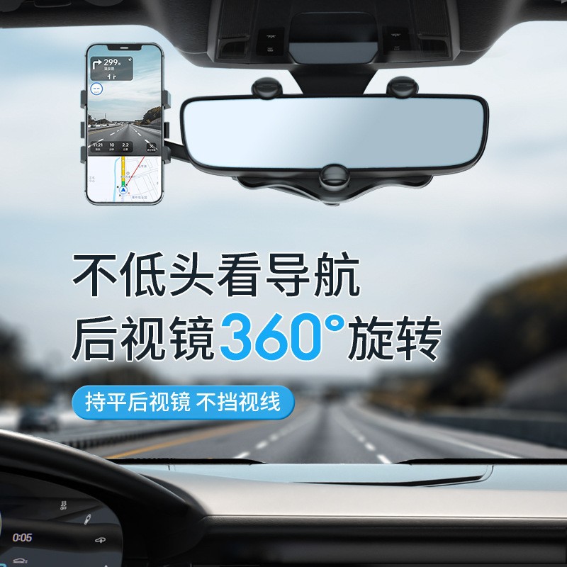 抖快新款车载手机支架汽车后视镜支架AR导航车载多功能360° 支架详情图3