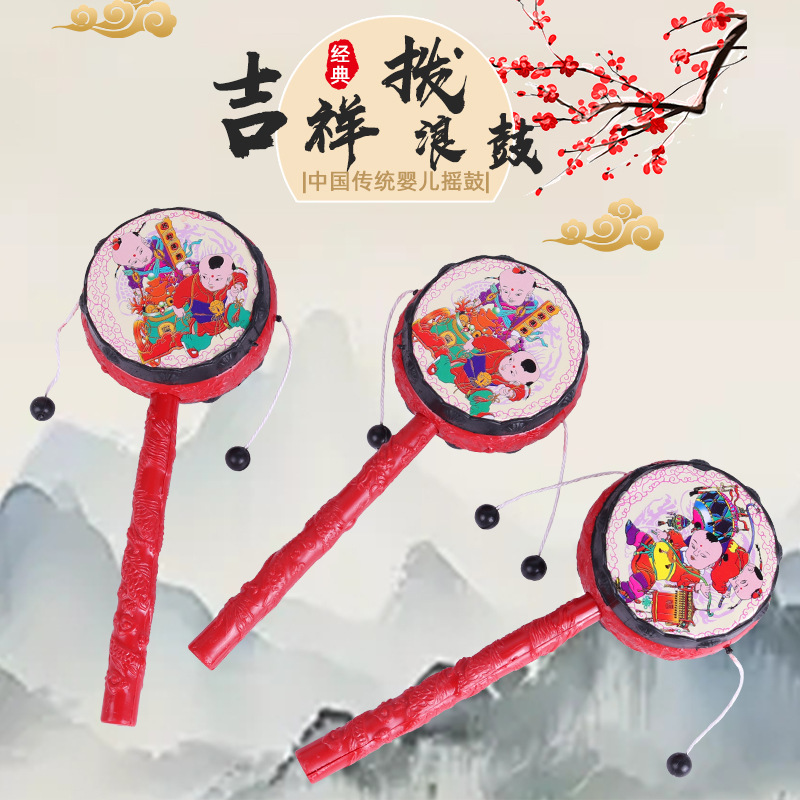 吉祥拨浪鼓/儿童乐器手鼓/宝宝摇鼓手摇铃中国经典传统玩具批发