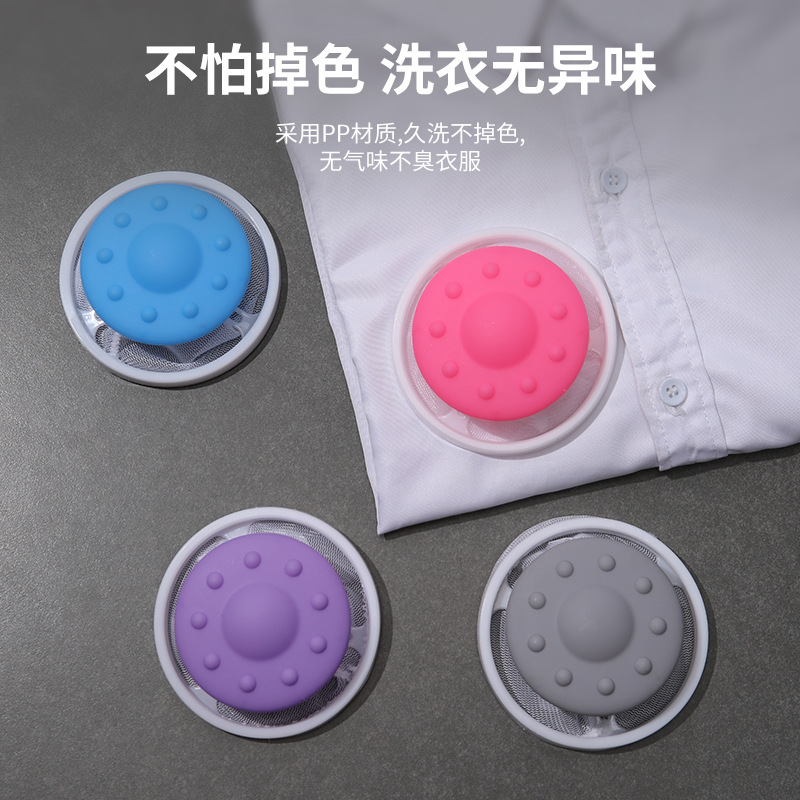 洗衣机过滤网漂浮滤毛器除毛器通用型清洁去污洗衣球衣物飞碟网兜细节图