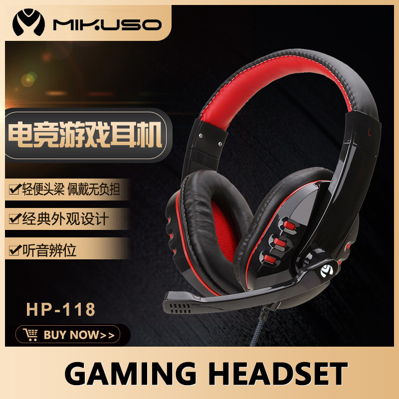 MIKUSO HP-118游戏耳机 头戴式有线电脑电竞耳机hea dphon详情图1