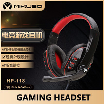 MIKUSO HP-118游戏耳机 头戴式有线电脑电竞耳机hea dphon