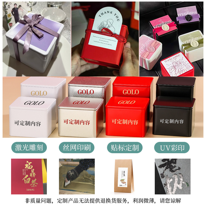 Wedding candy box, iron box, metal can, Zhengshan Xiaozhong tinplate tea can, wedding souvenir, wedding candy iron box with printing Application Scenario