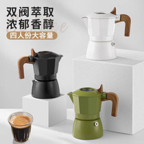 New double valve mocha pot Italian extract coffee pot outdoor coffee Mocha pot espresso equipment foreign trade